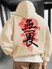 Oriental Auspicious Dragon And Fearless Character Graphic Men Hip Hop Athletic Hoodie Retro Chinese Style Daily Long Sleeve Loose Pullover