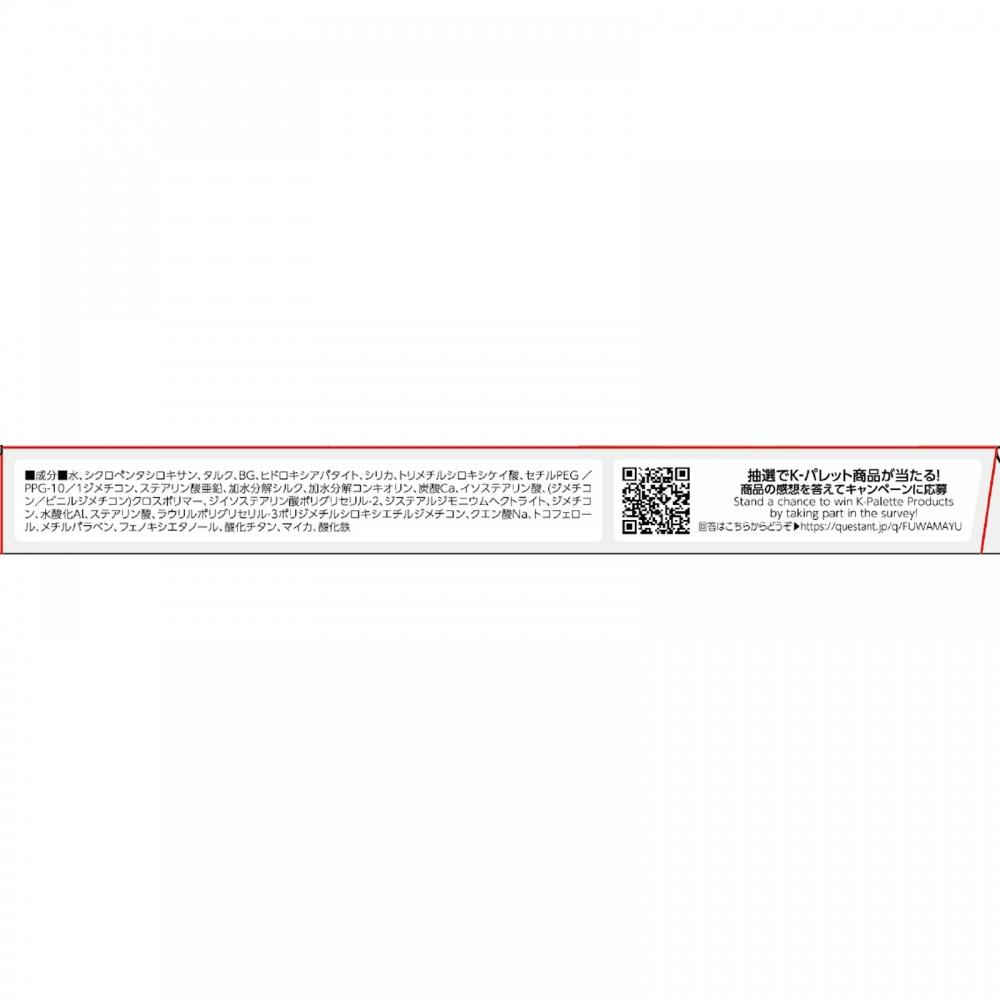 K PAlette FuwAmAyu ConceAler A 01 Foggy Beige