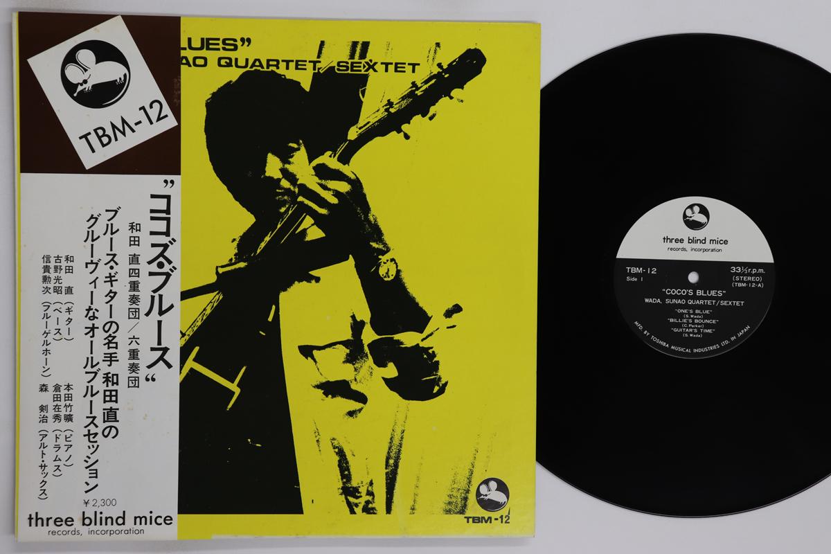

LP Record SUNAO WADA Cocos Blues TBM12 THREE BLIND MIC 1973 Japan Obi Jazz Used