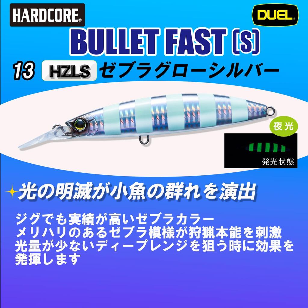 DUEL Hardcore Bullet Fast 140mm Zebra Glow Silver Long Casting Lure for Bluefish and Spanish Mackerel (S)