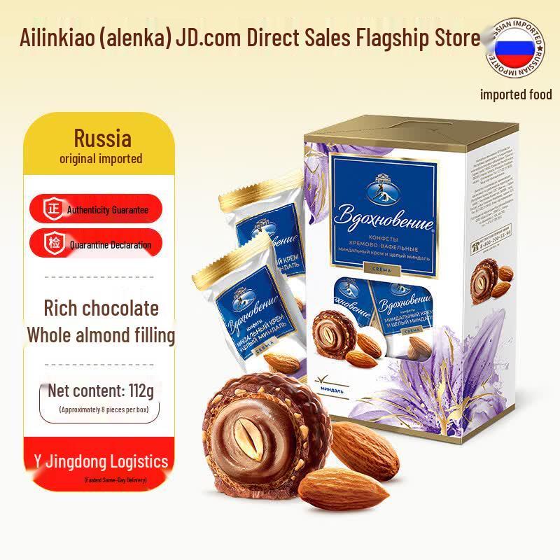 Inspiration Cream Flavor Whole Almond Chocolate (112g)