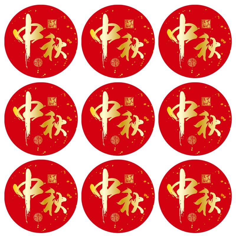 Mid-Autumn Festival Hot Stamping Mooncake Gift Box Sealing Stickers for Baking and Decoration