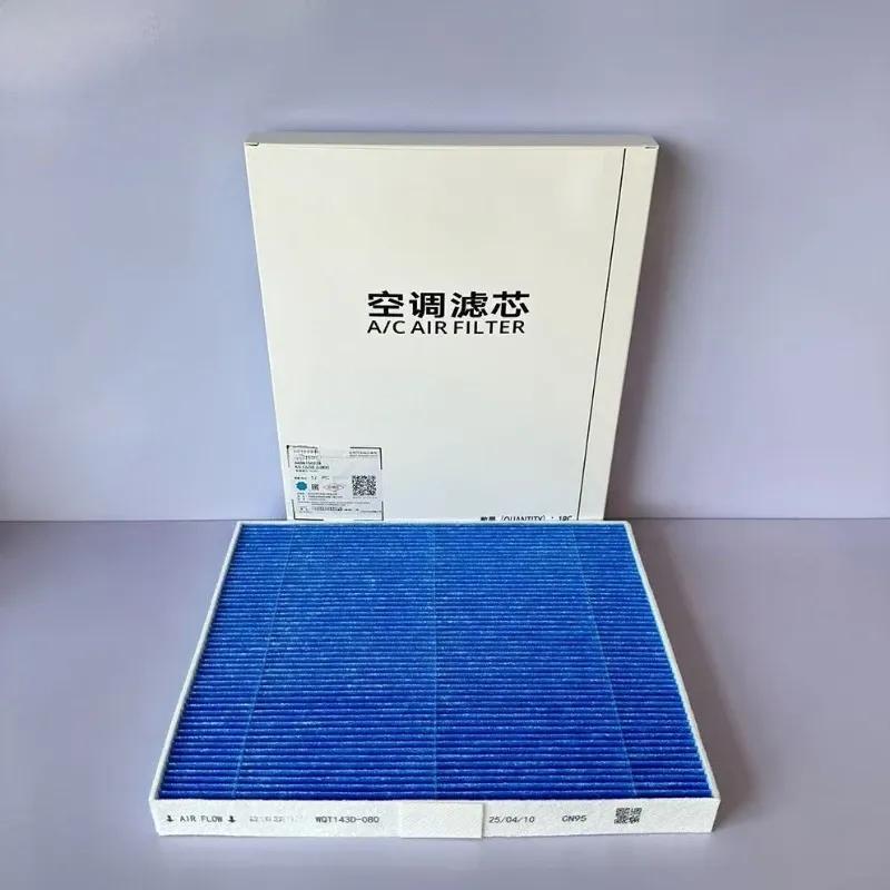 Original cabin filter for Geely Galaxy E5 high-efficiency filter air cold air filter grid
