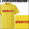 Minami Funny A message you want to convey to someone English Hiragana Katakana Japanese Funny Short Sleeve White XL Size Horie's T-Shirt "Make way!"
