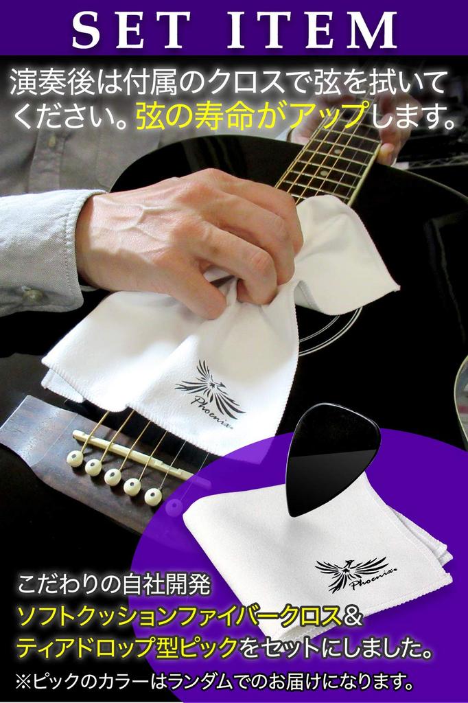 Phoenix Acoustic Guitar Strings Phosphor Bronze Warm Bright Tone 3set Transparent Sound Crisp Feeling Pole End Color Cloth Pick Included