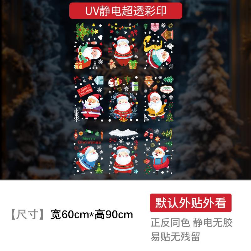 

Рождественские украшения в виде снеговика, снежинки, электростатические украшения на окна, праздничные композиции, наклейки на стеклянные двери