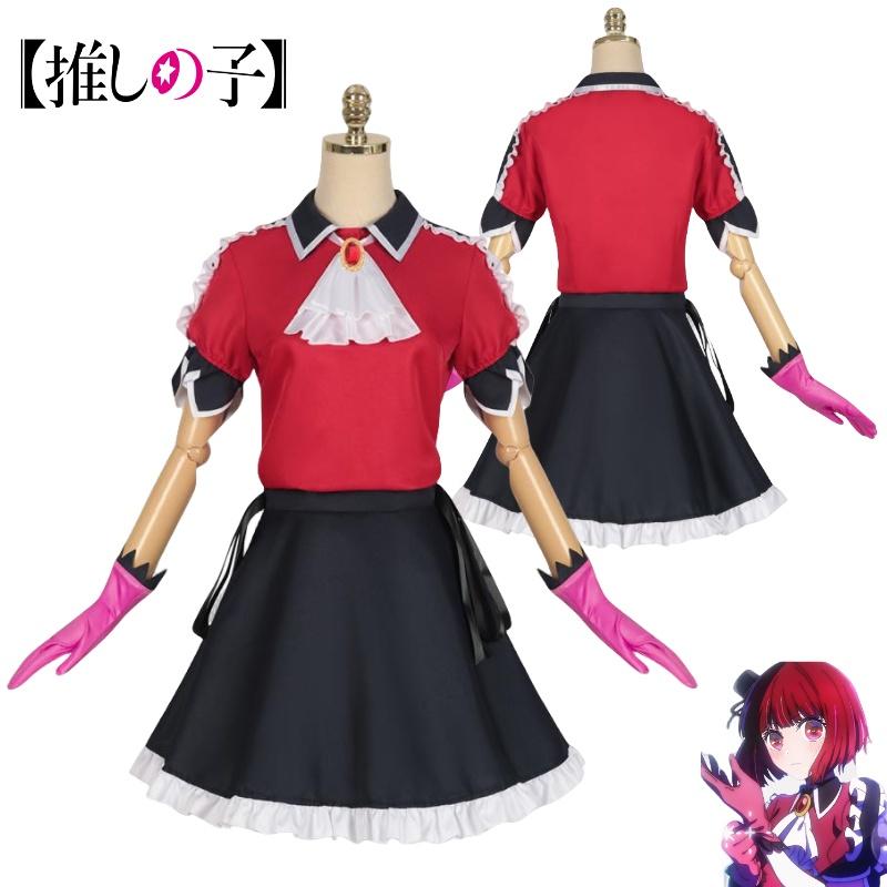 Cosplay Costume Set For Kids Hoshino Rumie Inspired Made With Polyester