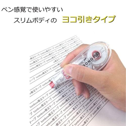 Tombow Pencil Correction Tape 6mm MONO Mono YS (Horizontal drawing type that can be used like a pen) Single use type 10m 10 pieces CT-YS6-10P
