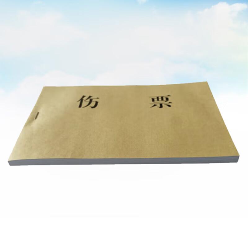 Jinying Injury Record Card