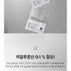 JMsolution - Skin Boost Hyaluronic Acid Mask Set 1.0
