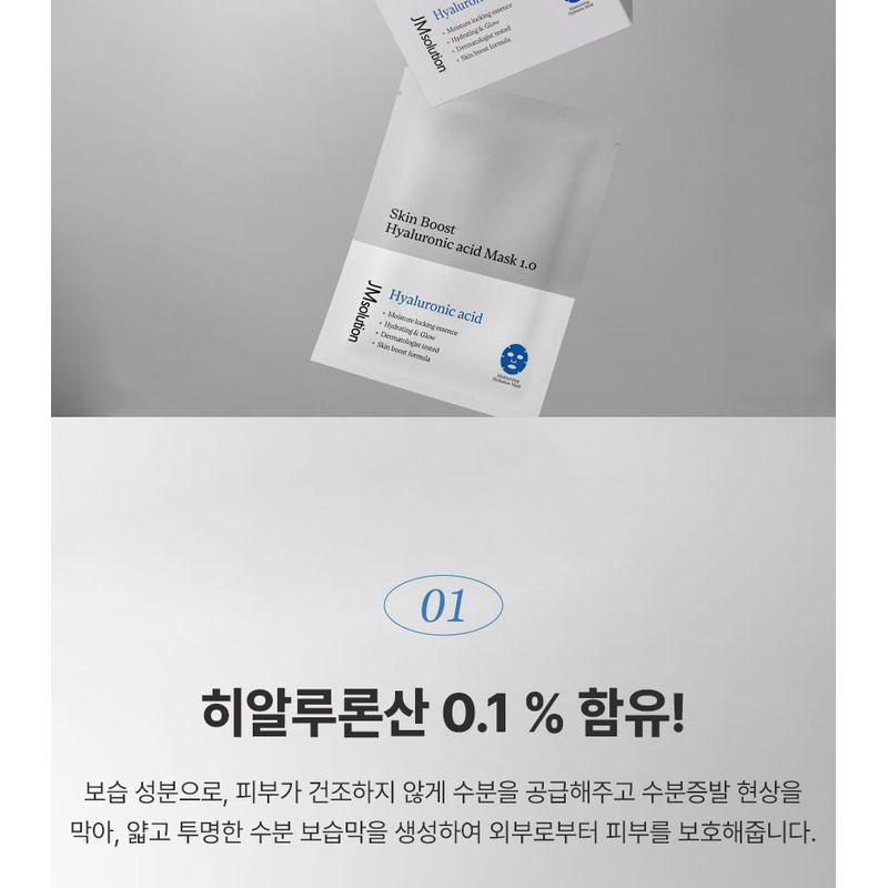 JMsolution - Skin Boost Hyaluronic Acid Mask Set 1.0