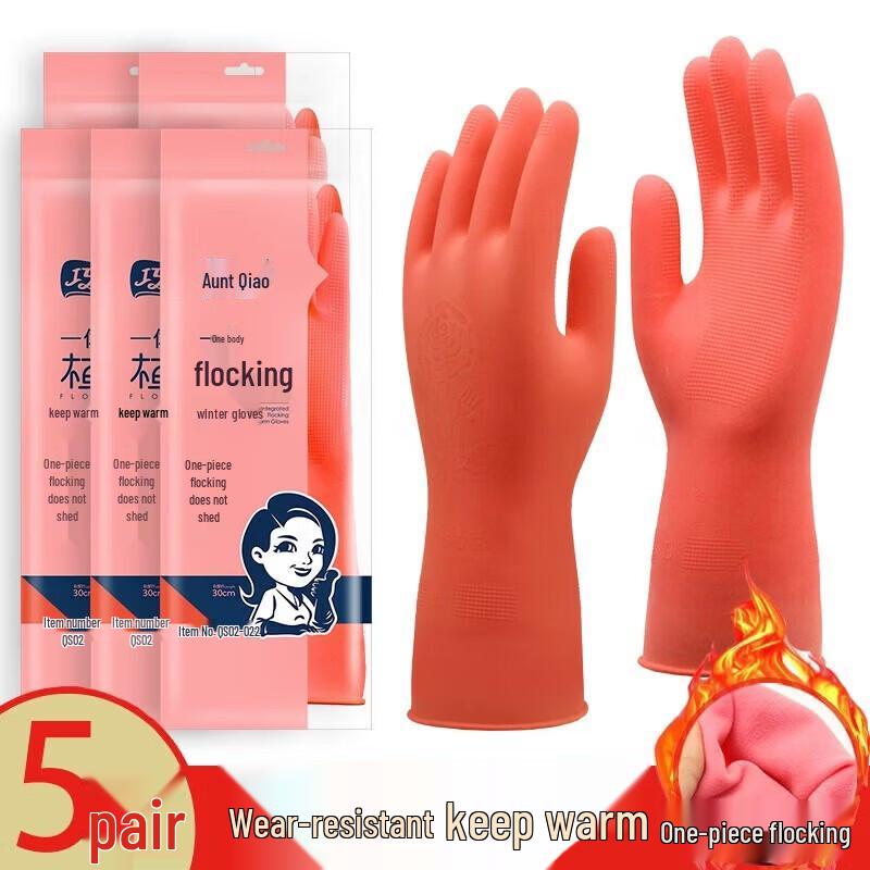Qiaoyi Lined Rubber Household Gloves M