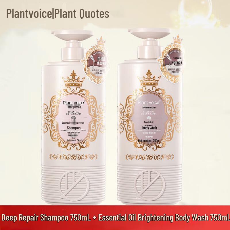 Plant Voice White Truffle Repair & Brightening Bath Set
