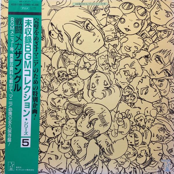 

LP Record KOJI MAKAINO - Xabungle K22G7168 STAR CHILD 1984 Japan Obi Anime/Game
