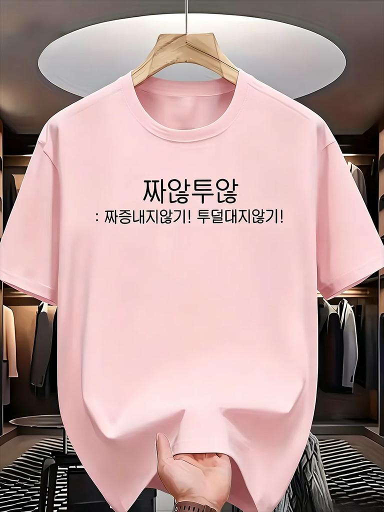 Minimalist Korean Text Graphic Tshirt Simple Hangul Letter Print Tees Summer New Casual Aesthetic Daily Unisexs Unisexs T Shirt