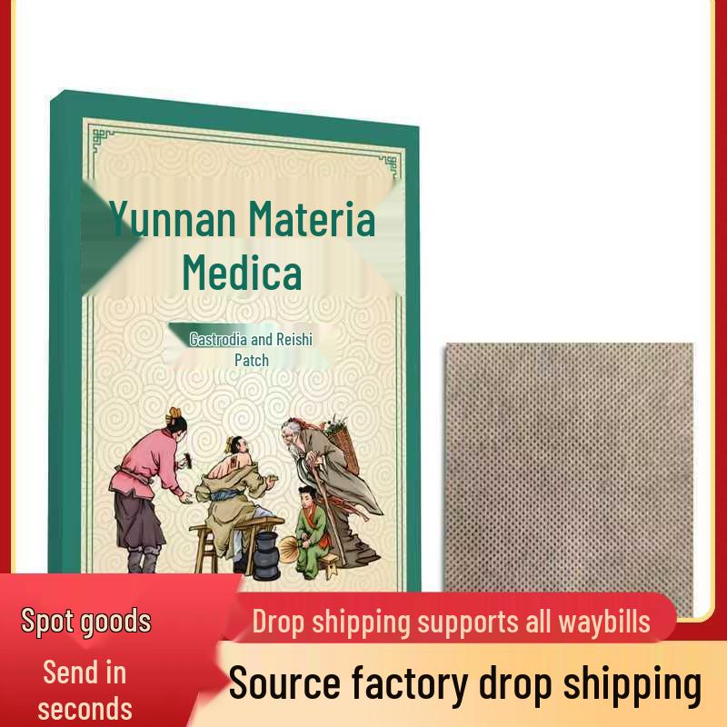 Gastrodia Elata Ganoderma Lucidum Patch Available