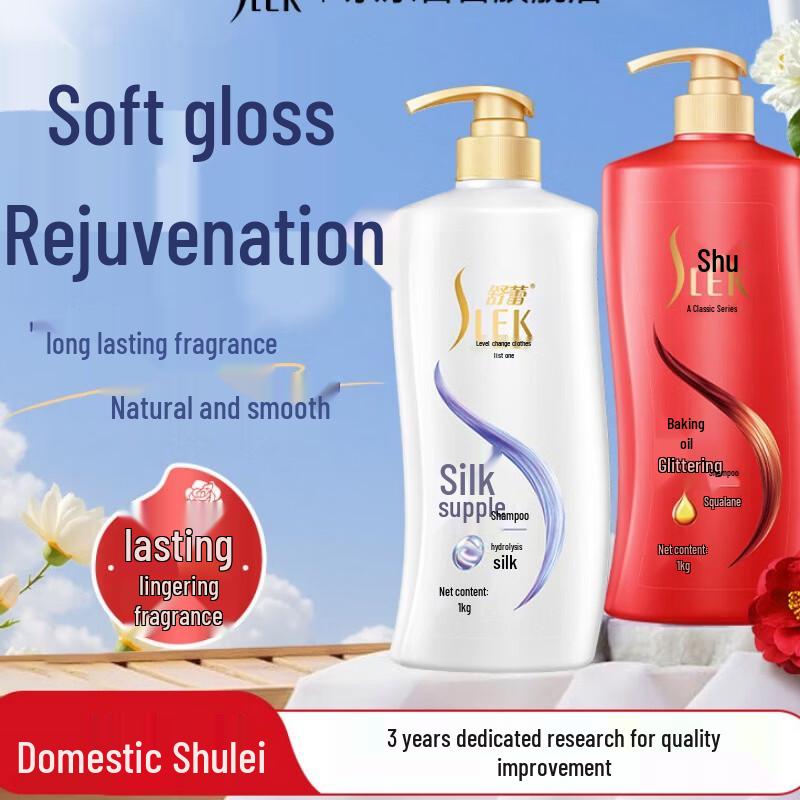 Slek Silk Camellia Anti-Frizz Shampoo Set