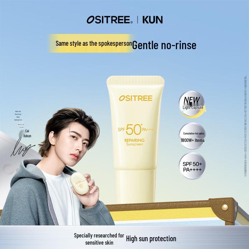Ositree Hydrating & Gentle SPF50+ Sunscreen Lotion
