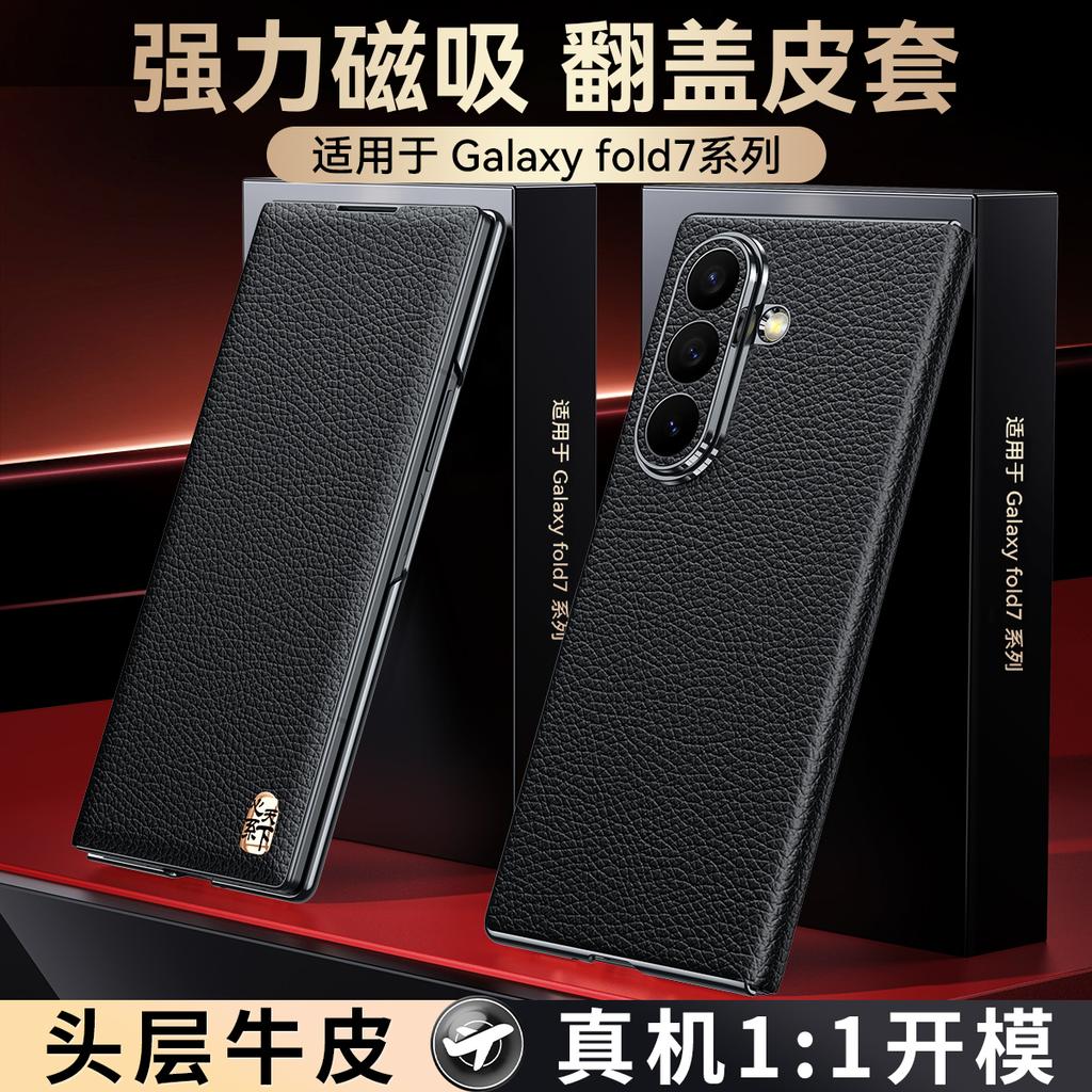 Genuine Cowhide Leather Phone Case for Samsung Galaxy Z Flod 7 6 5 W26 W25 W24 Gold-plated Electroplated Magnetic Surface Cover