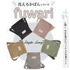 Fuwari Smartphone Umhängetasche, Waschbar und Leicht