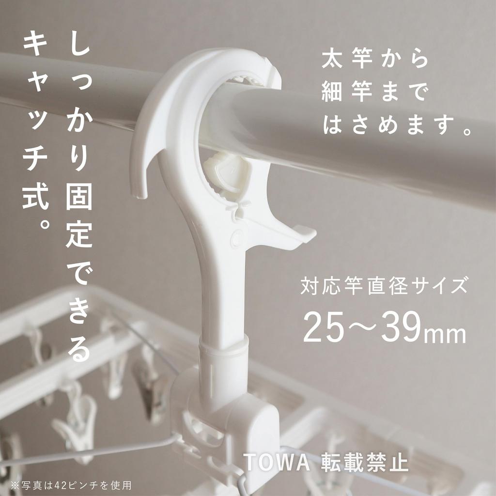 Towa Sangyo Pull-to-Open Clothespin Hanger with 42 Clothespins, Corner Hanger, Tilt-Resistant, with Side Hooks, White, Foldable, Clothes Drying Rack