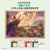 Tenyo 1000-bitars pussel Disney Thomas Kinkade Lejonkungen Canvasstil Special Art Collection med Lim och Spatel Inkluderar Servicekort