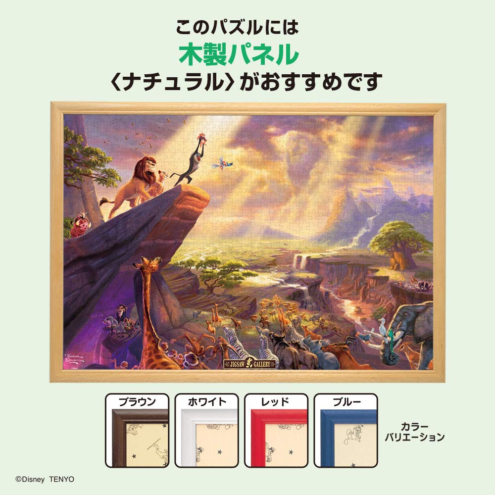 Tenyo 1000-bitars pussel Disney Thomas Kinkade Lejonkungen Canvasstil Special Art Collection med Lim och Spatel Inkluderar Servicekort