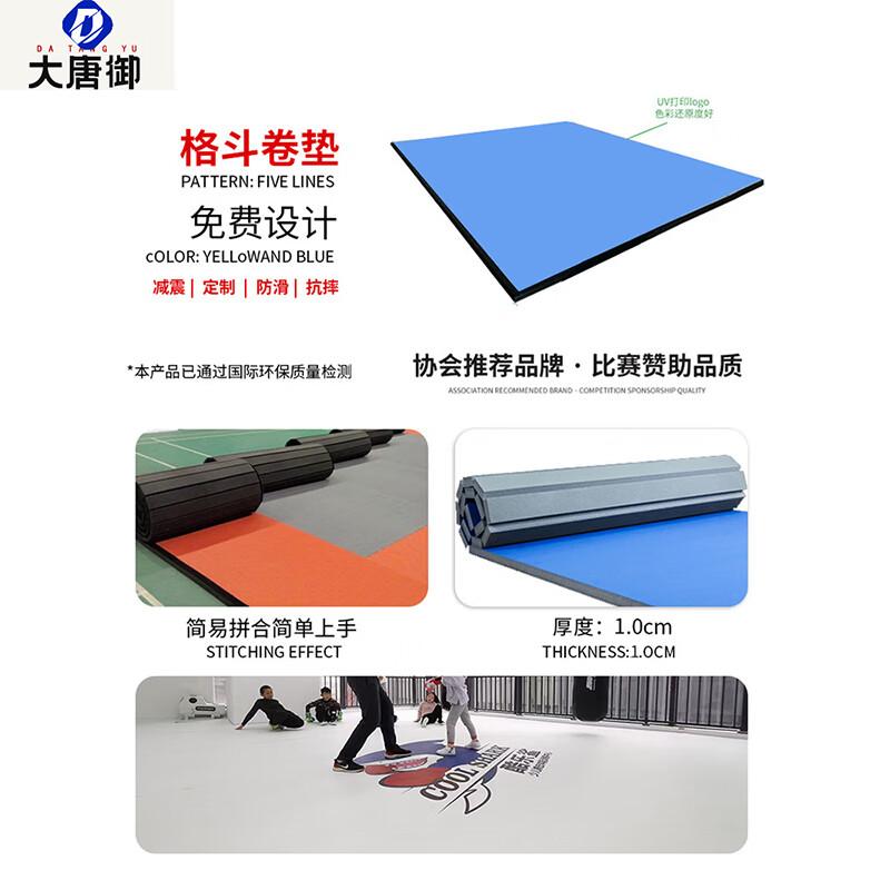 Datangyu Sanda Fighting Martial Arts Training Mat 1.5m Wide Roll