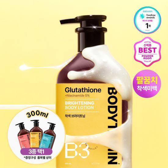 Beyond Bodytamin Lotion Maximum Composition (Pigmentation Whitening/Neck Wrinkle Elasticity/Ultra-Moisturizing) Choose 1 of 3 Products