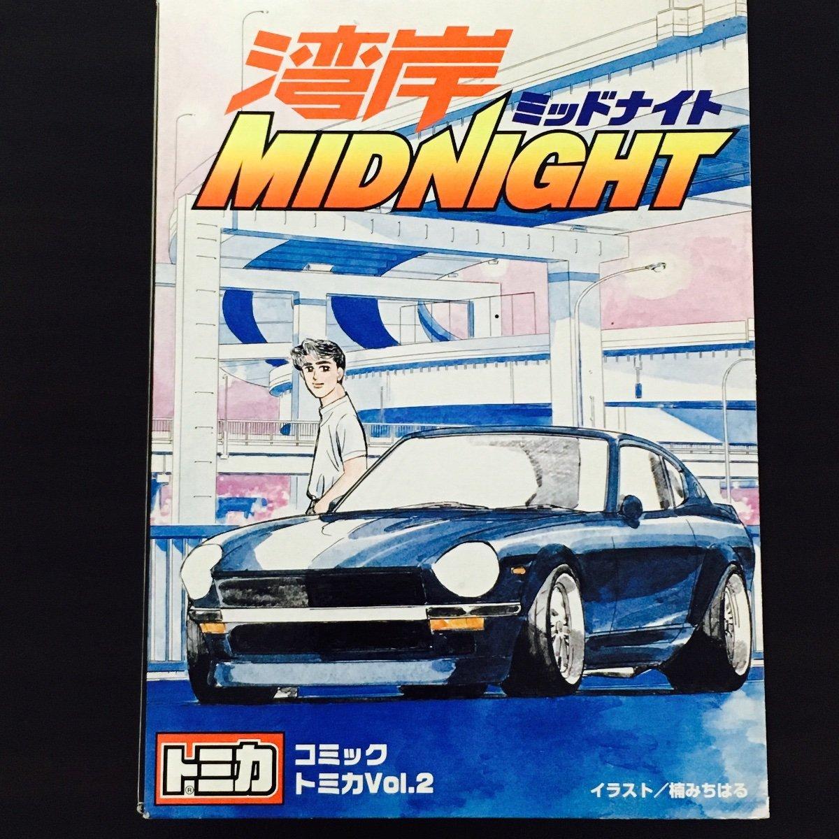 

Комикс Томика Ванган MIDNIGHT Testarossa vol.2 S30, Porsche, R32, JZR80, R33,