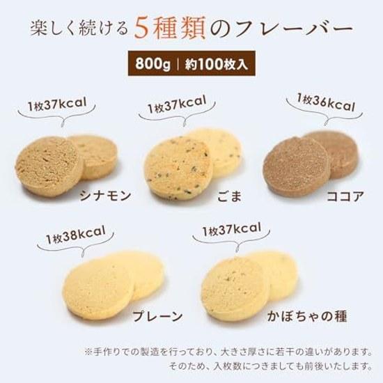 Bake de Nature Okara Cookies (5 types 800g individually packaged approximately 100 pieces) Soy milk gluten-free diet low sugar calorie (snack