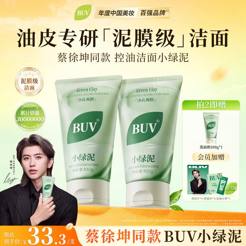 BUV Chlorophyll Amino Acid Clay Facial Cleanser