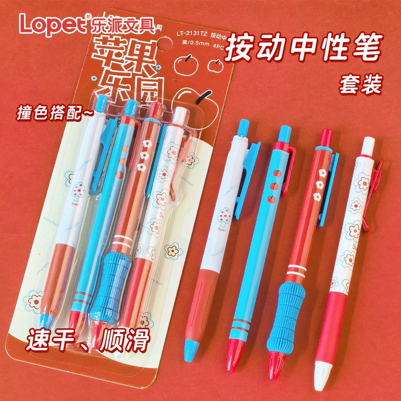 

lopet New Product American Retro Push Pen Soft Grip Smooth Quick-Drying Student Neutral Pen ST Tip0.5mm