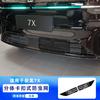 For Zeekr 7X 2026 Front Grille Mesh Insect Screen Radiator Protector Dust Net Clip On No Tools