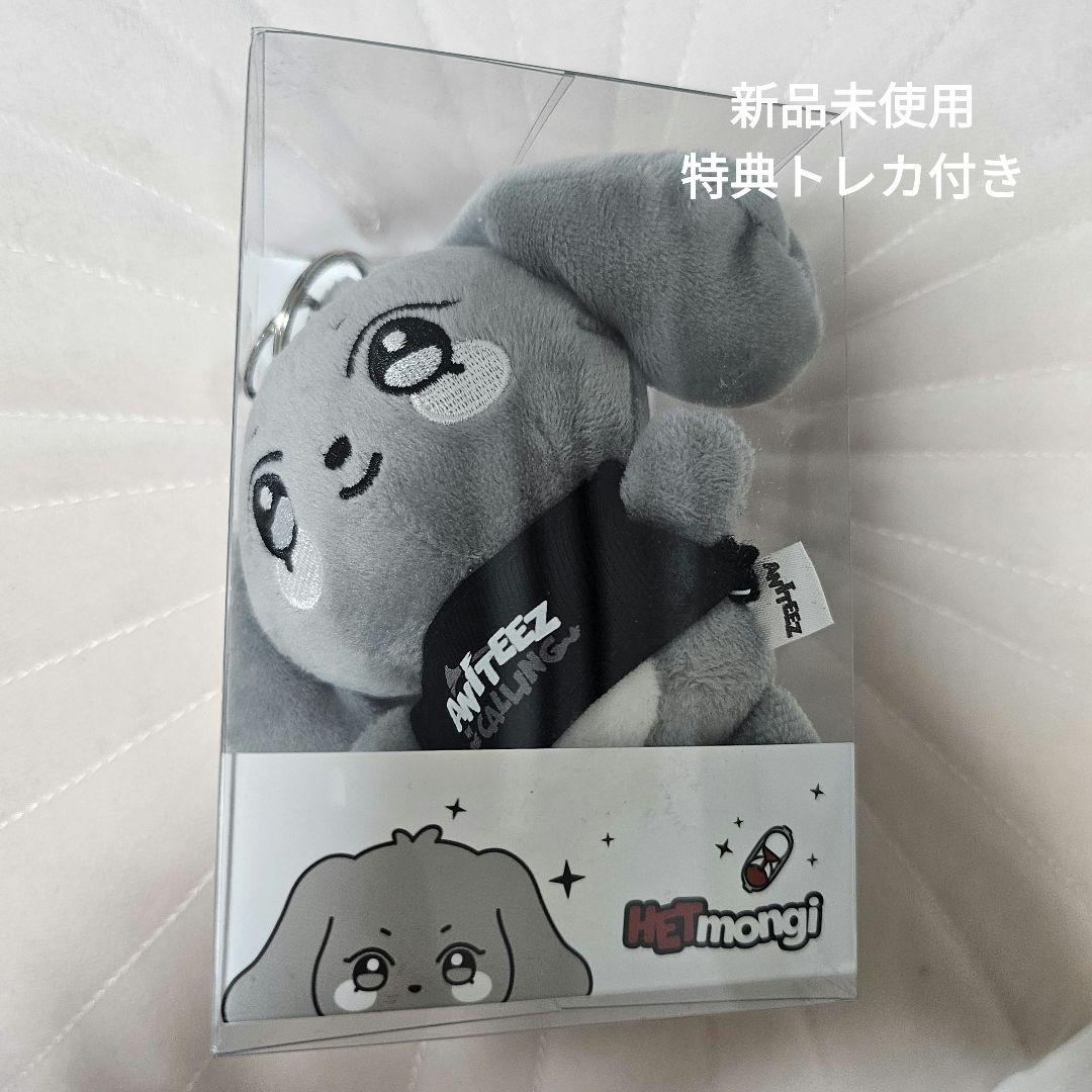 

[USED] ATEEZ ANITEEZ Key Ring Yeosang Haemunyi