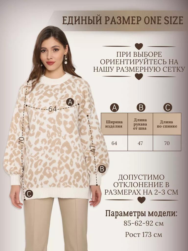 Women's Autumn and Winter Leopard Print Jacquard Crew Neck Knitted Sweater Loose Shoulder Lantern Sleeve Casual Pullover