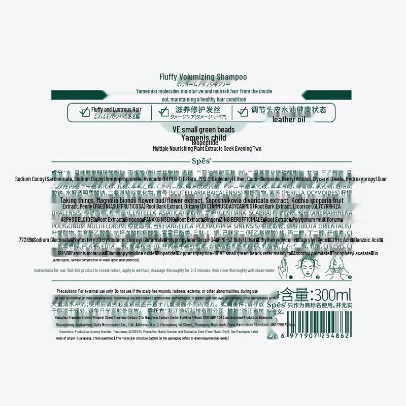 Spes Șampon Volumizant pentru Controlul Sebumului