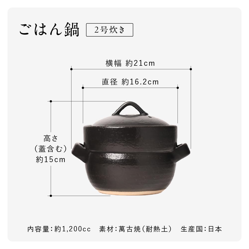 Enkiya Banko Ware Rice Cooker, Microwave and Direct Heat Safe, 2-Go (160ml) by Eishintoen.