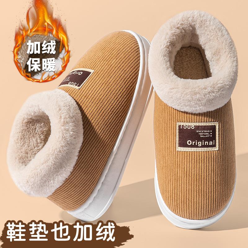 High-top Cotton Shoes, New Indoor Home In Autumn and Winter, Thick-soled Flanged Cotton Slippers Are Comfortable