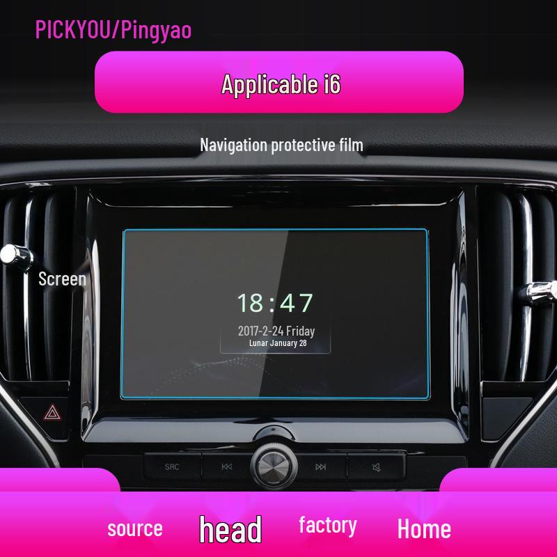Roewe I6 Navigation Center Console Tempered Film Protector