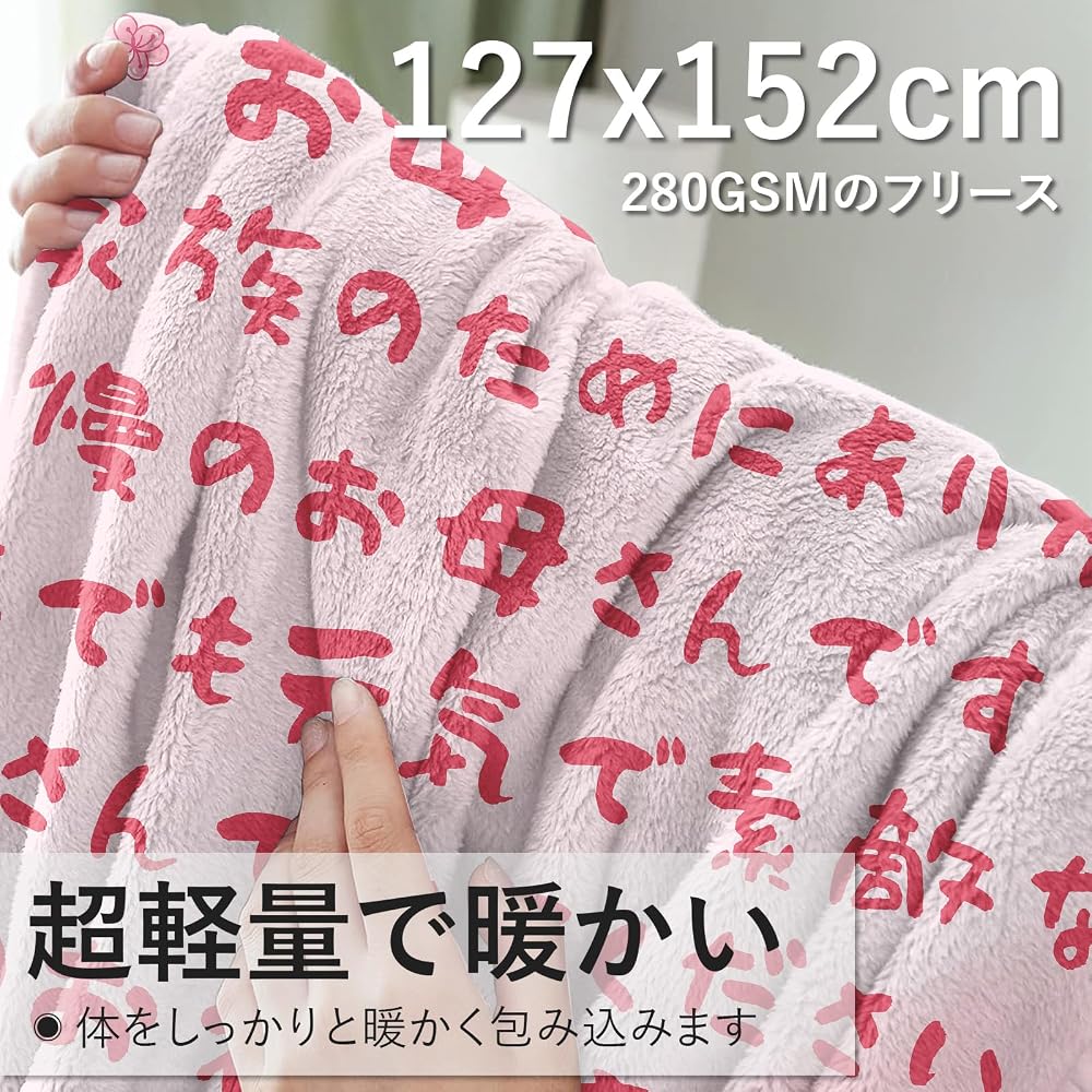 Mother's Day, Mom's Birthday Gift, Mother's Blanket, Throw, Knee Blanket, Popular with Women,