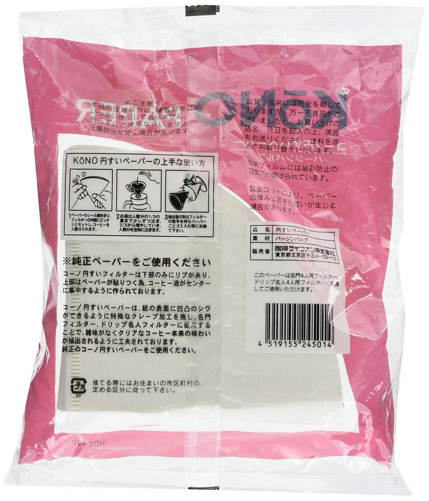 Kono Coffee Siphon Paper Maker, 4-Serve, 100 Sheets, White, MD-45