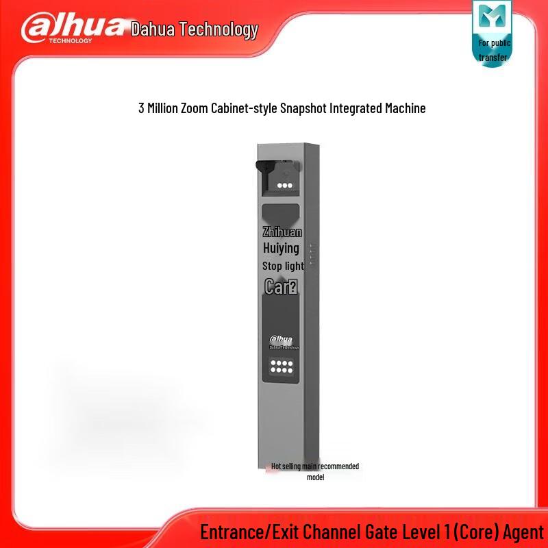 Dahua License Plate Recognition All-in-One System