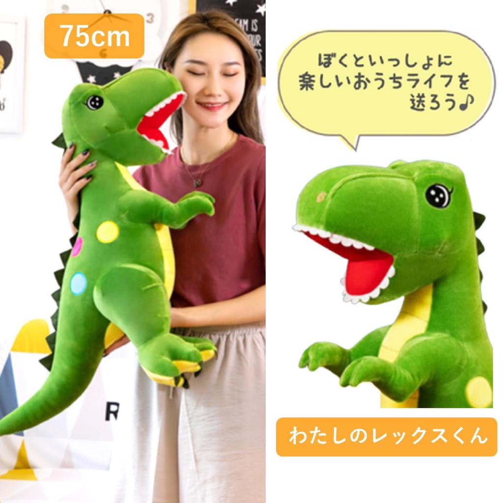[Stylish Soda] Dinosaur Body Pillow Plush Toy My Rex (Dinosaur, 75cm)