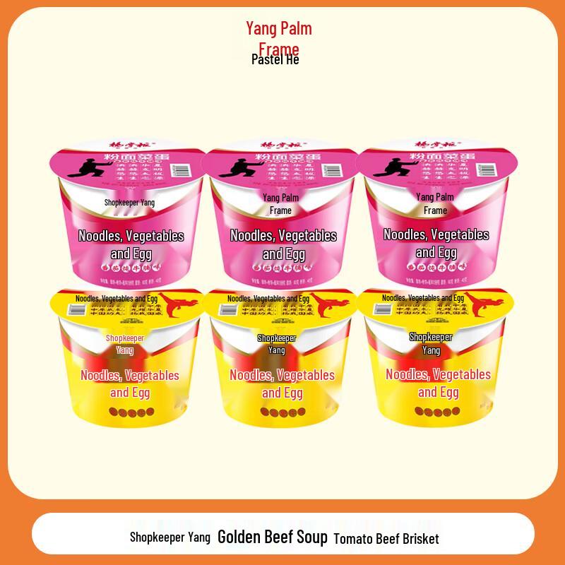 Yang Zhanggui Instant Noodle Meal Kit