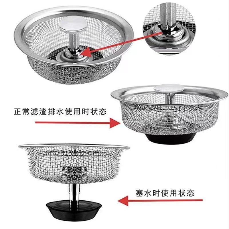 Kitchen Sink Strainer Washbasin Sewer Drain Anti-blocking Residue Universal Mesh Household Stainless Steel Strainer