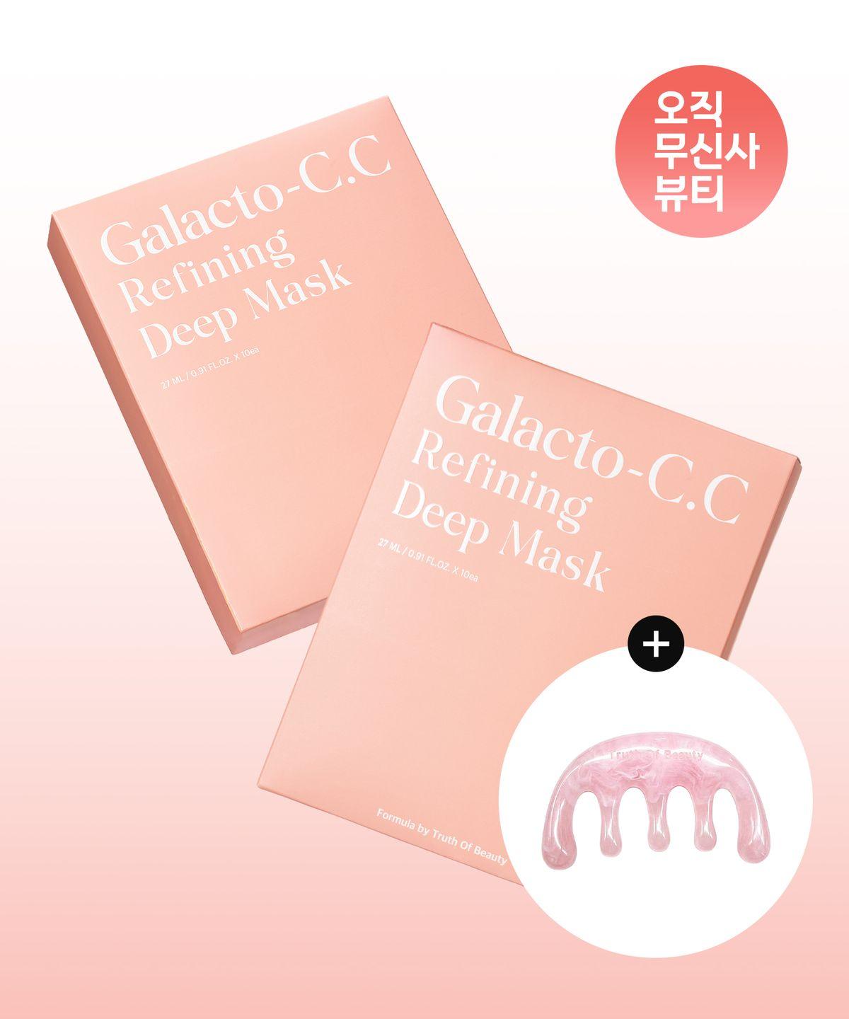 [Total 20 Sheets] Galacto CC Soft & Silky Mask + Free Pink Gua Sha