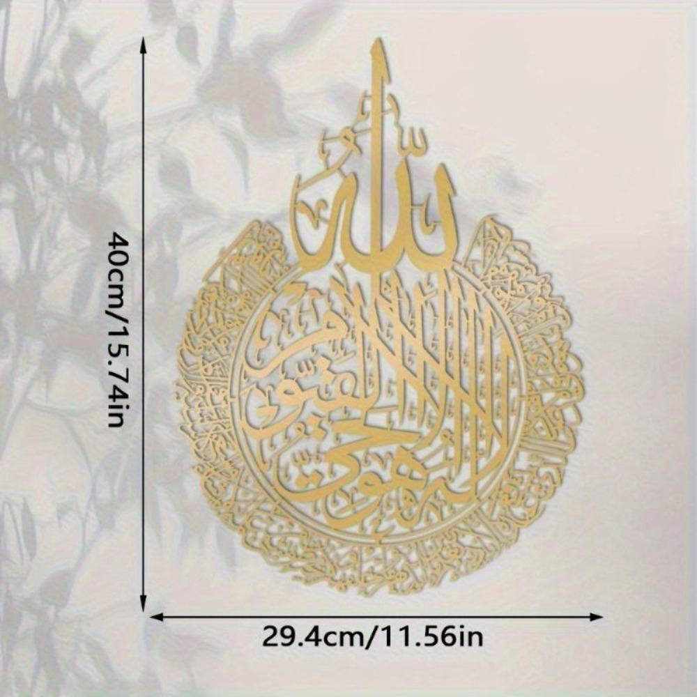 Metallväggkonst Islamisk Kalligrafi Gyllene Arabisk Skrift Heminredning Ramadan Eid Gåva