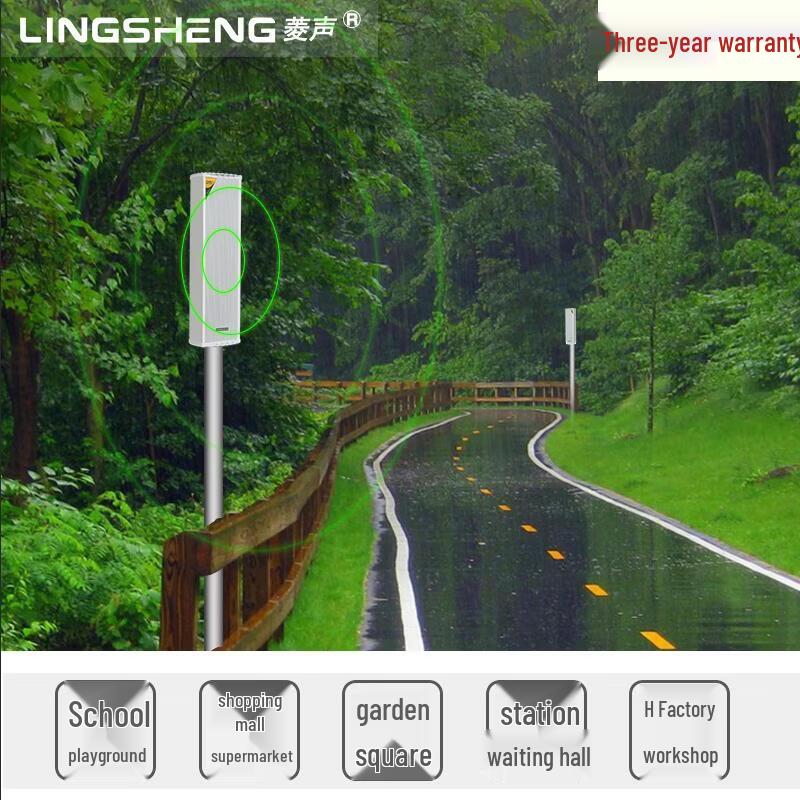 Lingsheng Outdoor Waterproof Sound Column Speaker & Amplifier Set (CN version)