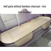 Bamboo Charcoal Leather Car Seat Cushion Set, Three-Piece, No Backrest, All-Season Interior Kit